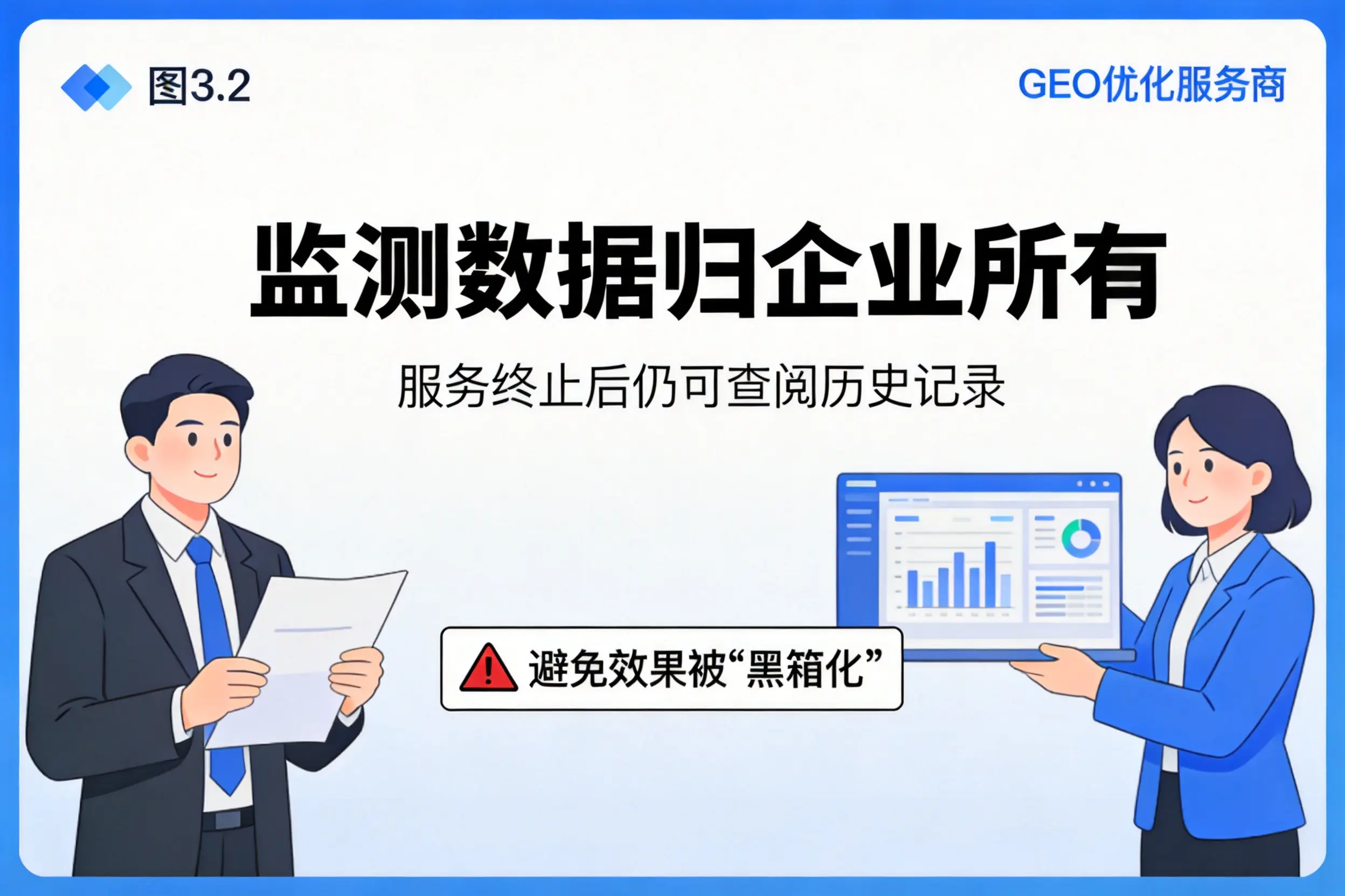 衡水企业如何评估GEO优化服务商专业能力